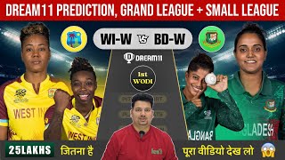 WI-W vs BD-W 1st ODI Dream11 Prediction | WI-W vs BD-W Dream11 Team | WI-W vs BD-W Dream11   GL Team