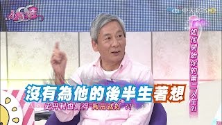 2015.12.31小燕之夜完整版　生活玩家的生活態度！