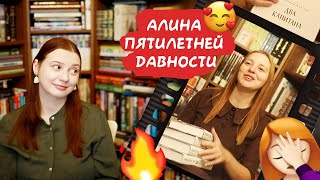 ⚡️🔥ПРОВЕРКА КНИГ временем! ЧТО СТАЛО с книгами пятилетней выдержки? Зря нахватала?😅 ПОКУПАЙ И ЧИТАЙ