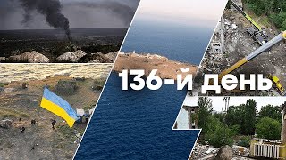 🛑 Останні новини війни в Україні СЬОГОДНІ | 136-Й ДЕНЬ ВІЙНИ