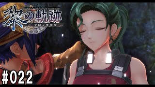 黎の軌跡ってRPGを楽しもうぜ　022