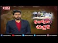 కబళిస్తున్న కరోనా face to face with mahabubnagar deputy dmho sasikanth mahaa news