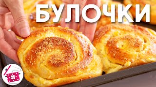 ЧУДО - БУЛОЧКИ к Чаю 👍 Рецепт Домашних Сдобных БУЛОЧЕК с НАЧИНКОЙ из Творога с Яблоками