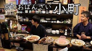 堺筋本町 京のおばんざい小町は料理教室もあってね、これが若い子に大人気。Travel Japan うろうろ大阪