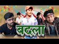 Badala|बदला | New Deshi comady video | Team Sumit Choudhary 2022.@ManiMerajVines