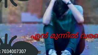 Whats app status തേച്ച പെണ്ണിന് വേണ്ടി ഒരു song