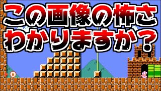 人間が如何に「固定観念」に支配されている事が理解出来る試合集（みんなでバトル）【マリオメーカー2】