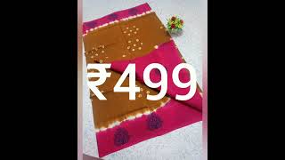 Vayal Saree Erode Cotton Fancy Cotton Shipping Free Contact 9952116675