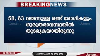 ഗാസയിൽ നിന്ന് UAEൽ ചികിത്സക്കായെത്തിയ കാൻസർ രോഗികൾ മരിച്ചു