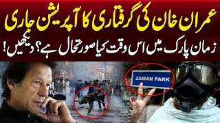Latest Satiation at Zaman Park | Imran Khan Arrest News | Samaa TV