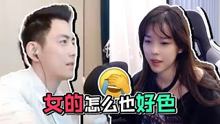 智勋：沫子你毛多吗？沫：我都剃了#呆妹儿的侠游