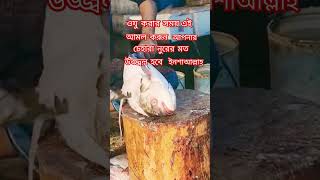 ওযু করার সময় এই আমল করুন আপনার চেহারা মনের মত হবে ইনশাল্লাহ #viralvideo #foryou #dua #youtubeshorts