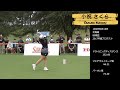 山路晶／原英莉花／小祝さくら／ゴルフスイングスローモーション2024【女子ゴルフ】