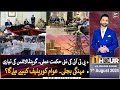 11th Hour | Waseem Badami | ARY News | 1st August 2024