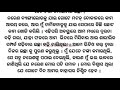 ଗୋଟେ ପୁଅ ପଛରେ ଆମେ ଦୁଇଜଣ ଝିଅ ଭିତରେ ନେବା ପାଇଁ ପଗେଳି ହେଲୁ odia heart touching story