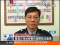 中視新聞 不願父沉迷賭博 高中生檢舉地下賭場 20140307