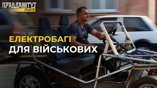 В училищі Львова створили ЕЛЕКТРОБАГІ для військових: в чому його особливість?