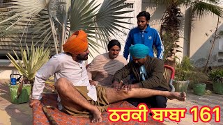 THARKl BABA 161 || ਠਰਕੀ ਬੂੜਾ 161 || producerdxx || Bakhipaad || new video