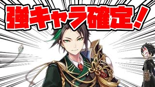 【タガタメ 】強い！！ゲット推奨キャラ！！平将門見ていきました！【攻略】