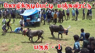 கோழிக்குடிப்பட்டி மஞ்சுவிரட்டு 2024 | ஆதி விளையாட்டு Aadhi Vilaiyattu