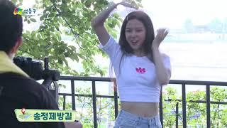 [성동구청] 메이킹필름(behind the scene)!! 송정도시재생 X CLC (feat. 유진 Yujin)