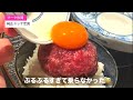 【中目黒】とろける超特大ユッケ丼❗ホルモン焼肉マーク松岡