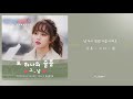 韓繁中字 j_ust 그_냥 又另一個悲傷 또 하나의 슬픔 radio romance 라디오로맨스 ost part 4