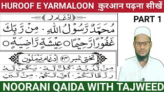 Learn To Read The Quraan|| Noorani Qaida with tajweed || क़ुरआन पढ़ना सीखें|| QARI USMAN