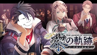 暁轟く『黎の軌跡』　#40