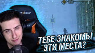 ТЕБЕ ЗНАКОМЫ ЭТИ МЕСТА? // РЕАКЦИЯ HELLYEAHPLAY