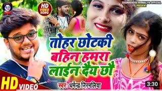 Ge Tohar Chhotaki Bahin Tohar Line Dai Chhao|#Dharmendra_Niramliya New Dj Song 2022 Ke Video song