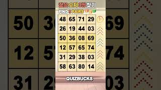 Find 3 Pairs of Identical Numbers 🎲 | 같은숫자찾기