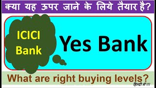 Why Yes Bank Share price is falling today? Latest News on ICICI Bank Share price going higher!!