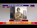 dakhal news योगी आदित्यनाथ को जान से मारने की धमकी