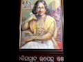 ପ୍ରଭୂ ଶ୍ରୀରାମ ମା ସୀତା ଙ୍କ ବିରହରେ ବସନ୍ତ ରିତୁ ସହିତ ମା ସୀତା ଙ୍କ ରୂପ ଶୋଭା youtubevideos ramayan