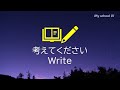 中国語で言えるかな？【＃8日中翻訳】ポイント解説付き 聞き流し 勉強 リスニング