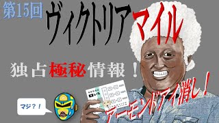 【ヴィクトリアマイル2020】アーモンドアイは危険な人気馬！