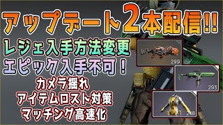 【アウトライダーズ】レジェンダリーとエピックの入手法が変わるアップデート2本立てのパッチノートと開発陣のコメントを翻訳！【Outriders】