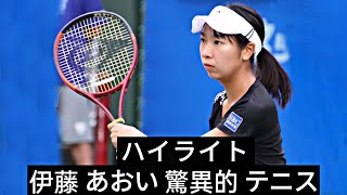 Aoi Ito 伊藤 あおい 輝き テニス パフォーマンス Tennis Highlights - Trickiest Japan Player (1080P) 