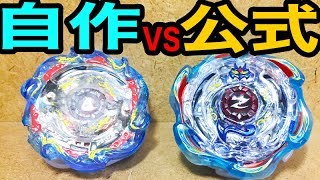 【意外な結果に】公式ブラストジニウスVSもどき！【 #ベイブレードバースト 】 #BeybladeBurst