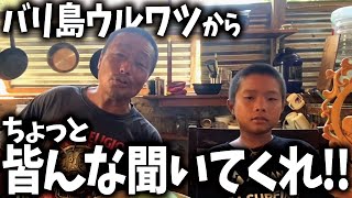 【バリ島】これってウルワツ在住日本人 初の快挙なのかな?【サーフィン】