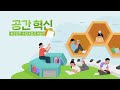 울산형 그린스마트 미래학교 홍보영상