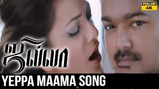 Yeppa Maama 4K Song - Jilla | Tamil Movie | Vijay | Kajal Aggarwal | Imman
