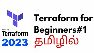 🔥Terraform in Tamil #1 | Terraform vs Ansible vs Cloud Formation | #terraformintamil