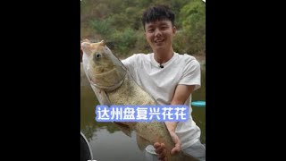 这老板喜欢东说西说，这次就让他表演一个笑容消失术😁 #原来钓鱼才是抖音运动顶流 #dou是钓鱼人 #2024dou来钓鱼