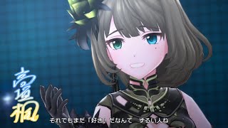 デレステ Last Kiss 高垣楓 限定ssr 悠久の羽根 Ver