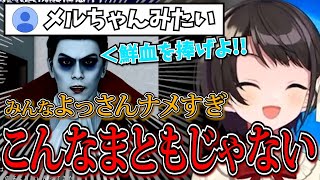 夜空メルの天才っぷりを誉めようとして失言してしまう大空スバル【大空スバル/ホロライブ切り抜き】