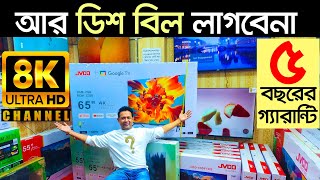 আজীবন ডিশ ফ্রি টিভি | 4K Smart TV Price Bangladesh 2025 | Smart TV Price। Google TV  Price