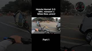 Honda Hornet 2.0 – স্টাইল, পারফরম্যান্স ও প্রিমিয়াম ফিচার একসাথে!