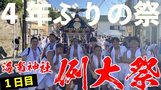 海南神社例大祭2023★この状態で酒飲んだら〇にます…